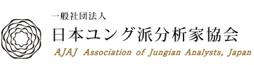日本ユング派分析家協会
